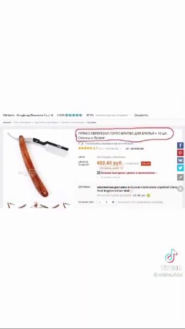 Бешеный алиэкспресс