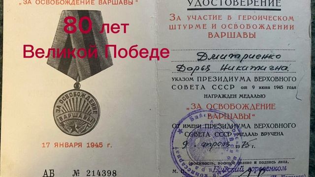 80 лет Великой Победе⭐️#9мая #музыка #80летпобеды смотреть онлайн
