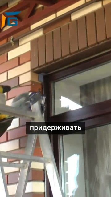 Помощник при #монтаже #G_откосов /#совет