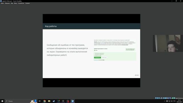 Защита презентации по первому разделу внешнего курса