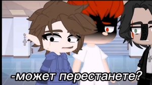 //гача-фильм//я никогда не буду как ты//яой//серия 2