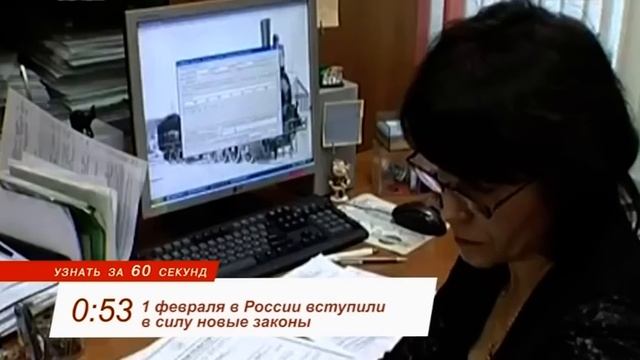 ТОН выпуск от 02 02 2017 16+ смотреть онлайн