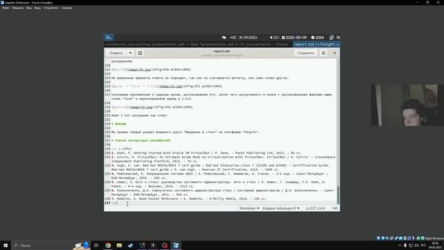 Создание презентации по первому разделу внешнего курса
