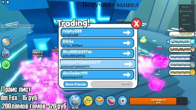 С НОВЫМ ГОДОМ! РАЗДАЧА ГЕМОВ НА СТРИМЕ Pet SImulator X ! ROBLOX смотреть онлайн