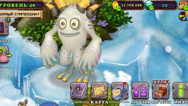 My Singing Monsters 3часть Тавкер!!!😍😍