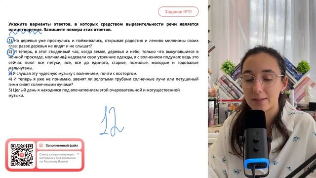 1) Но деревья уже проснулись и поёживались, открывая радостно и лениво миллионы своих глаз - №31649