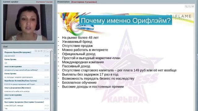 Моя новая жизнь с проектом ЭК. Екатерина Гуськова 25/01/16 смотреть онлайн