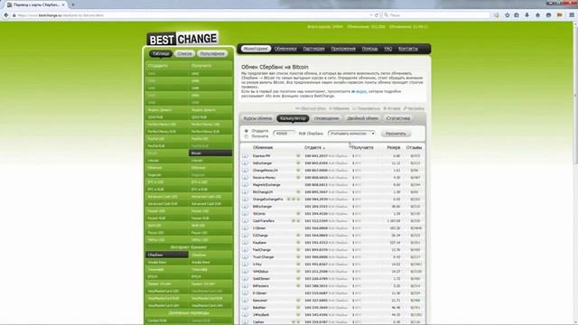 Покупка биткоинов с кредитной карты сбербанка смотреть онлайн