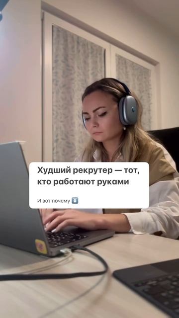 Если ты до сих пор вручную ищешь кандидатов, ты тратиш? смотреть онлайн