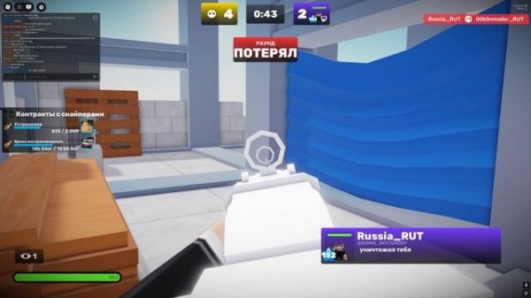 ВЫЙГРАЛ RUSSAUN_RUT ОН НАЗВАЛ МЕНЯ СПАМЕРОМ И ХОТЕЛ ДАТЬ БАН