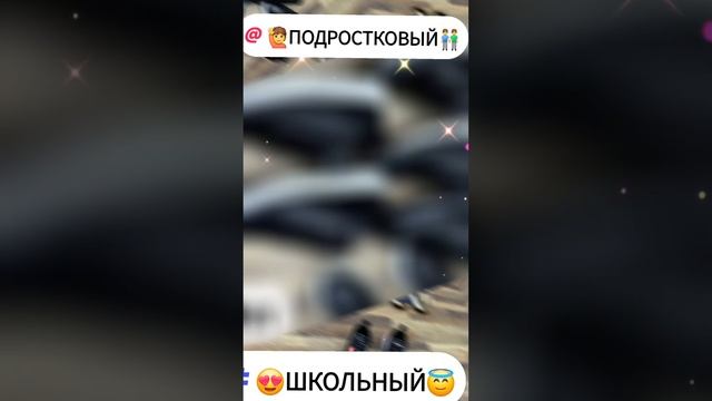 🔥НОВИНКА🙋ШКОЛЬНЫЙ😍ОБУВЬ😇#врек#обувь#кроссовки#ж? смотреть онлайн