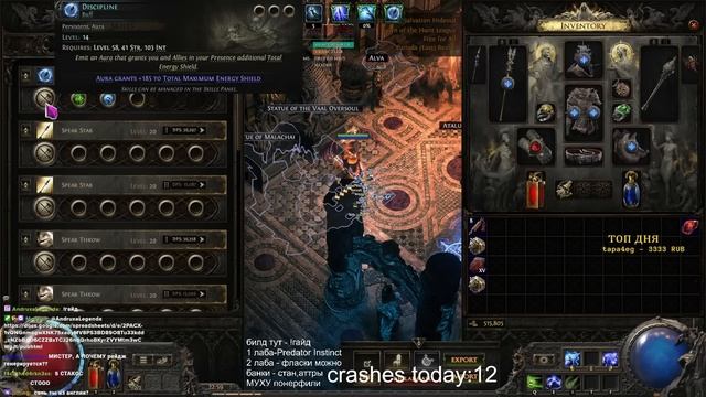 PoE2 0.2.0 Lighting Spear 4div бюджетный билд ИМБА ПАТЧА ЛУЧШИЙ БИЛ? смотреть онлайн