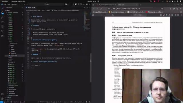 Имитационное моделирование. Лабораторная работа 15. Создание отчета смотреть онлайн