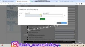 220 форма отчет тапсыру/ Как подать декларацию по форме