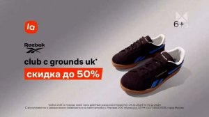 Зимняя реклама «Lamoda» 2024-2025