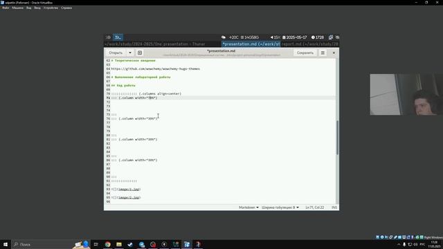 Создание презентации по пятому этапу реализации индивидуального проекта
