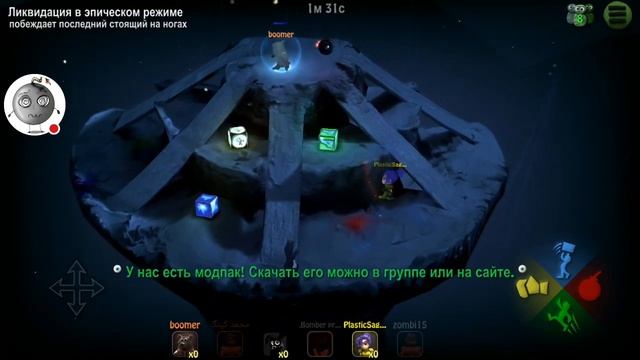 "BombSquad"+Как сделать подсветку смотреть онлайн