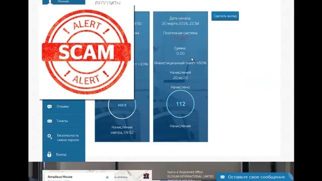 ВНИМАНИЕ ВСЕМ ЕЛИЗИУМ СКАМ СКАМ СКАМ !!!!!!!
