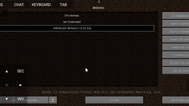 Как установить шейдеры на Pojavlauncher