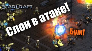 Приключения Dewalt'а и его риверов: StarCraft: Remastered