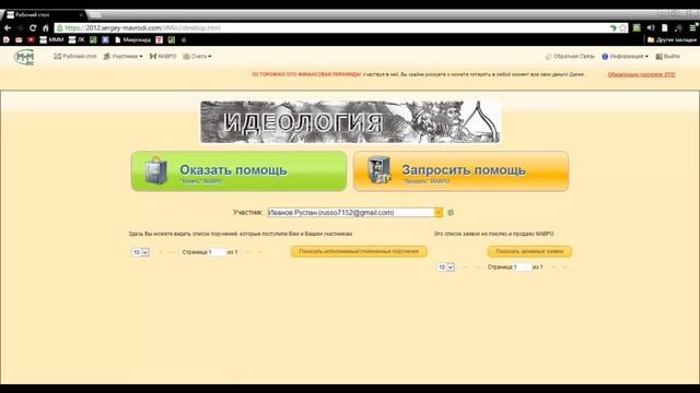 Урок №5 - Покупка Мавро