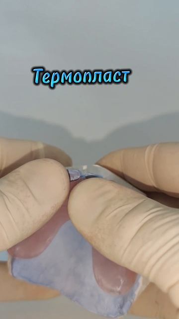 Гибкий зубной протез смотреть онлайн