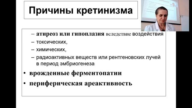 Патология щитовидной железы и паращитовидных желез. Л смотреть онлайн