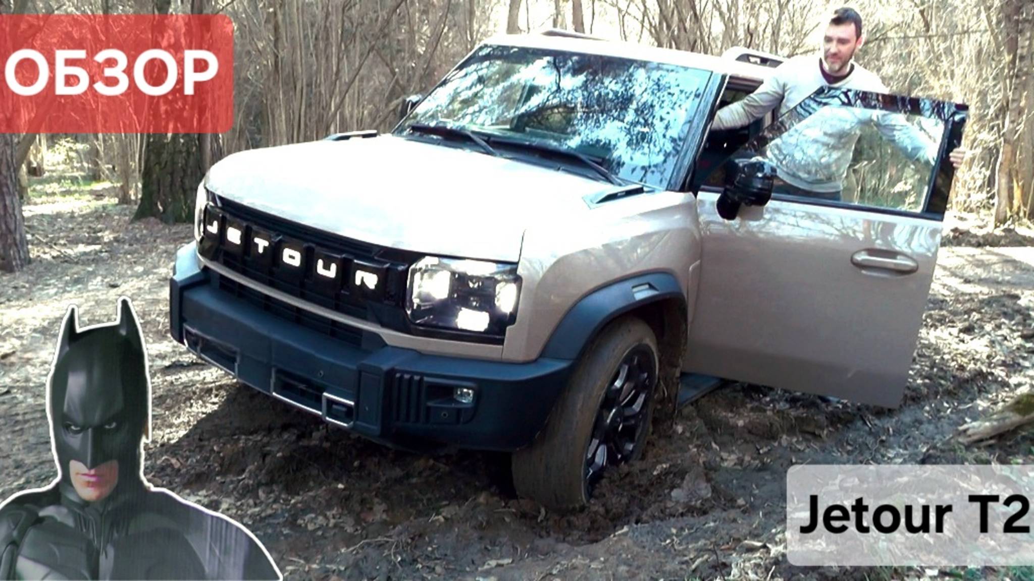 Обзор Jetour T2 на пробеге 10 000км. смотреть онлайн