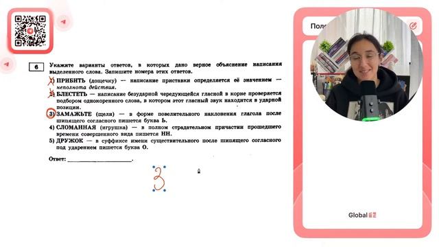 1) ПРИБИТЬ (дощечку) - написание приставки определяется её значением - неполнота действия - №30798