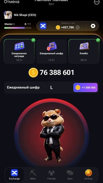 Шифер в хомяке на 16 и 17 июля смотреть онлайн