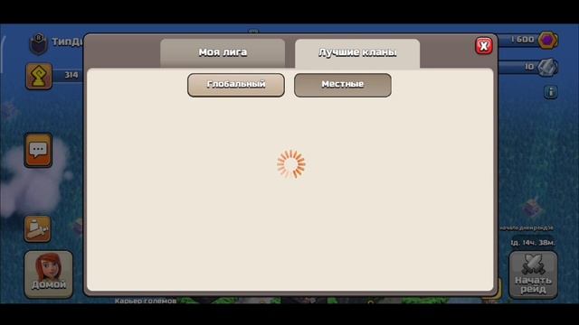 КАК ПРОКАЧАТЬ КЛАН В CLASH OF CLANS ?  4 СПОСОБА ПРОКАЧКИ КЛАНА  дисбалансер clashofclans
