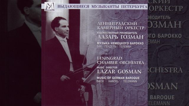 Музыка На Воде. Сюита №3 Соль Мажор: No. 21 смотреть онлайн