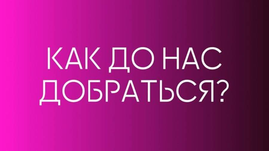 Удобный видеомаршрут от м.Нижегородская до лофта 