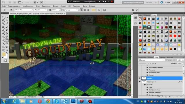 Создание шапки канала Groudy