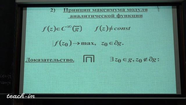 6 Принцип максимума и минимума модуля