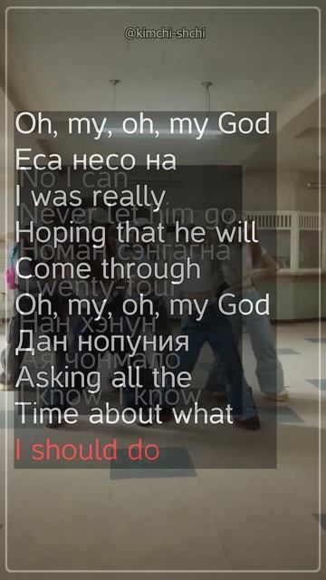 NewJeans - OMG [Кириллизация]