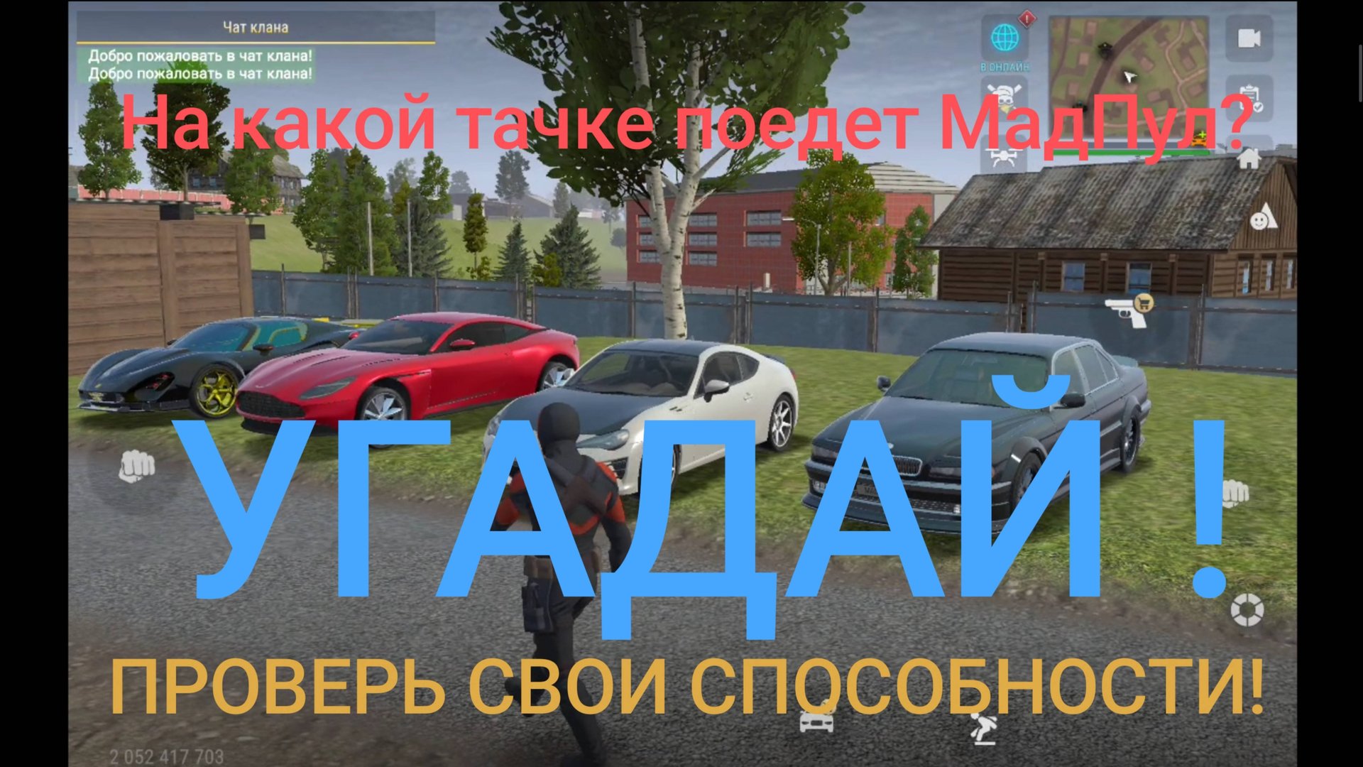 Выполняю задание в MadOut2. На какой тачке, кто угадает? смотреть онлайн