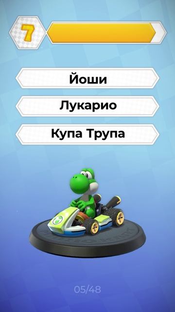 Угадай имя персонажа Mario Kart 8 Deluxe. 05/48