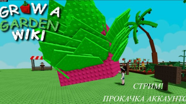 Качаем акки в вырасти сад! / роблокс прокачка