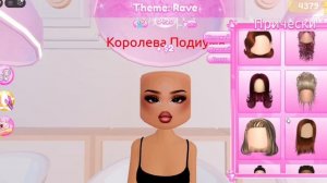 платье чтобы впечатлить Даша плей роблокс Dasha play ⏯️