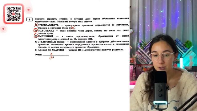 1) ПРЕОБРАЗОВАТЬ - правописание приставки определяется её значением, близким к значению - №30795