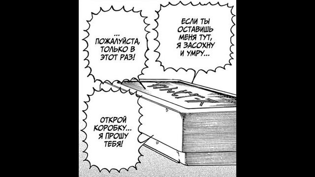 Манга Сто историй о моей смерти Том 1 Глава 3 (озвучка)