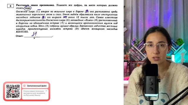 Онежское озеро (1) второе по величине озеро в Европе (2) оно расположено среди живописных - №30633