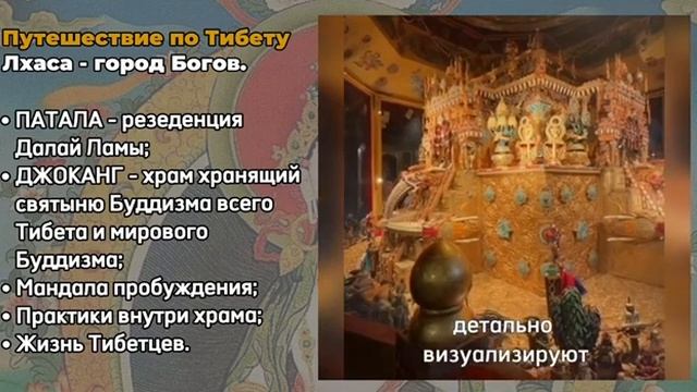 Путешествие по Тибету