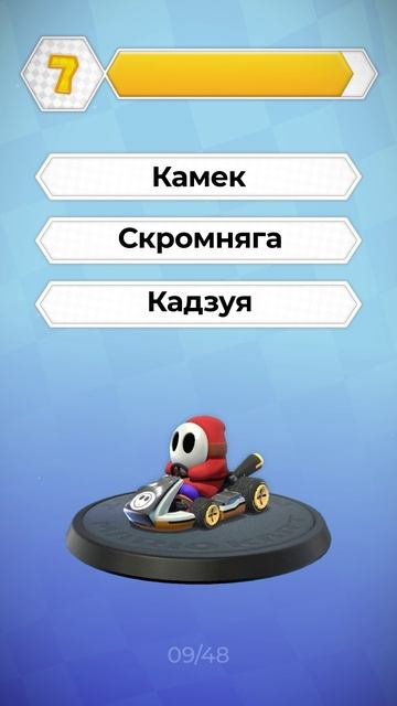 Угадай имя персонажа Mario Kart 8 Deluxe. 09/48