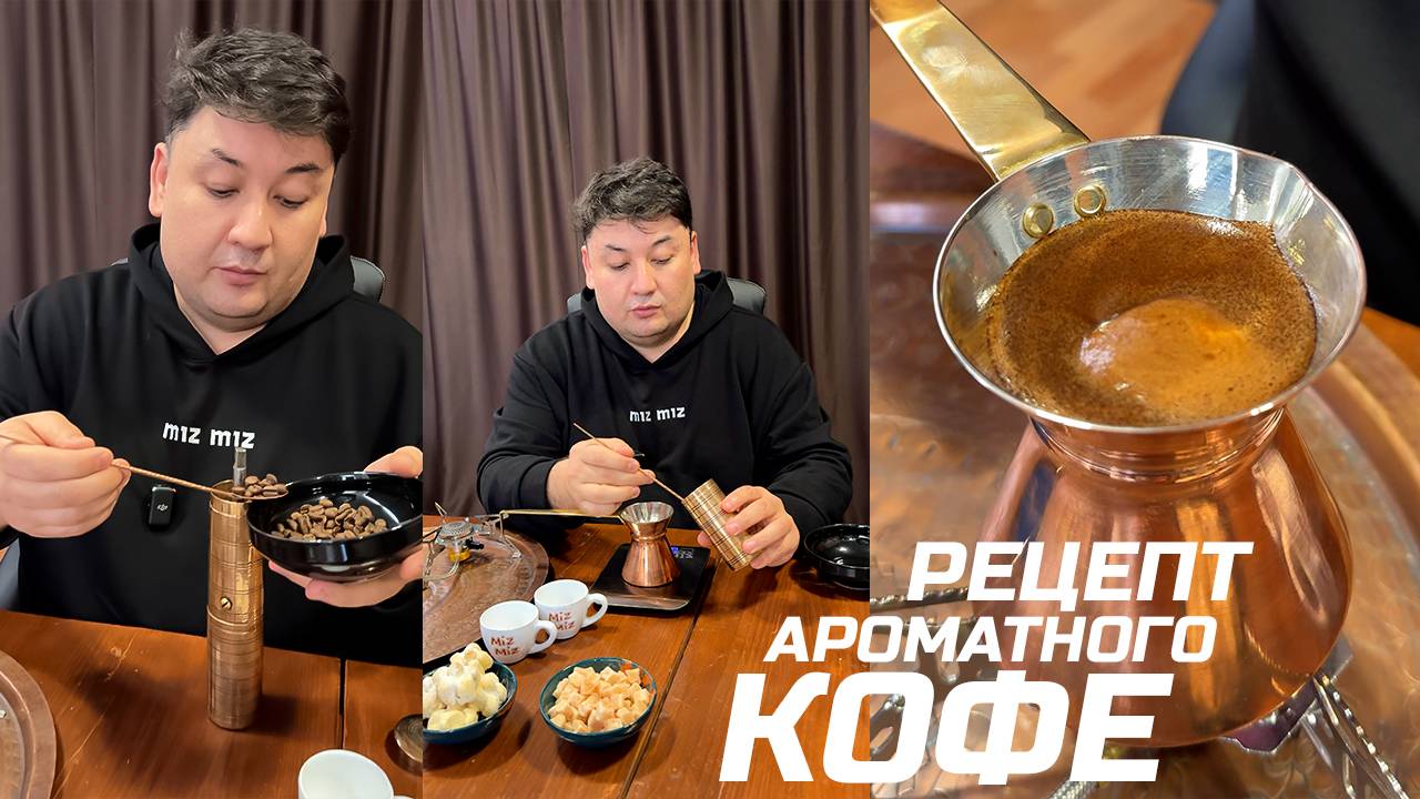 Вкуснейший кофе в джезве (турке) за 2 минуты. Рецепт. смотреть онлайн