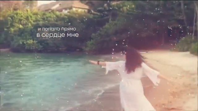 Minara - Летела Стрела (Bee Gees Cover) смотреть онлайн