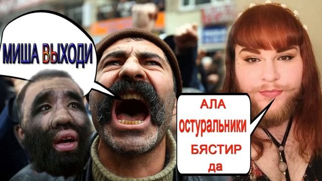 Ала .. МишЯ, харда сян ???  🤣 🍆🥒 🍅 🥕🌶 🤣