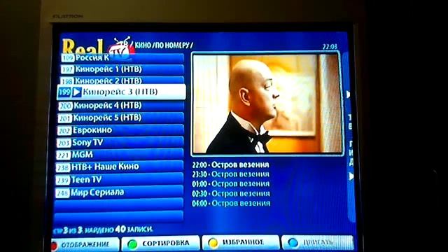 Real - Tv Видео... смотреть онлайн