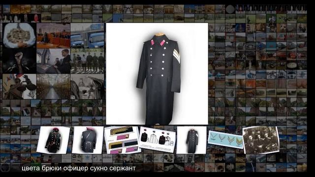 Униформа транспортной милиции МГБ СССР 1947-1953 гг. Foto Histo